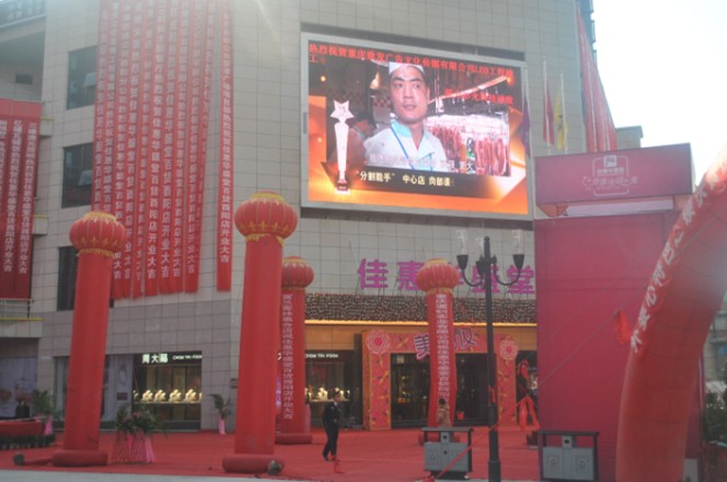 重慶酉陽碧津廣場(chǎng)室外LED全彩顯示屏